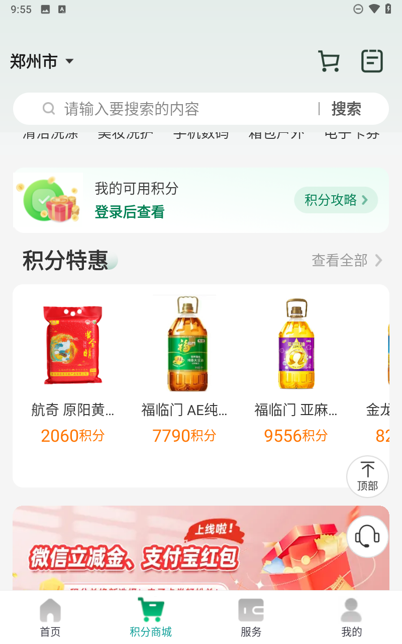 邮生活app