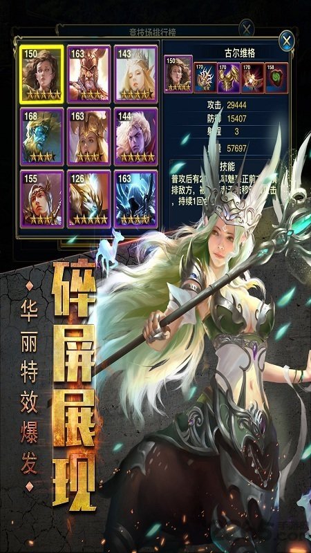 金色传说