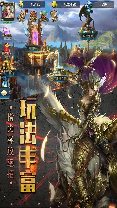 金色传说