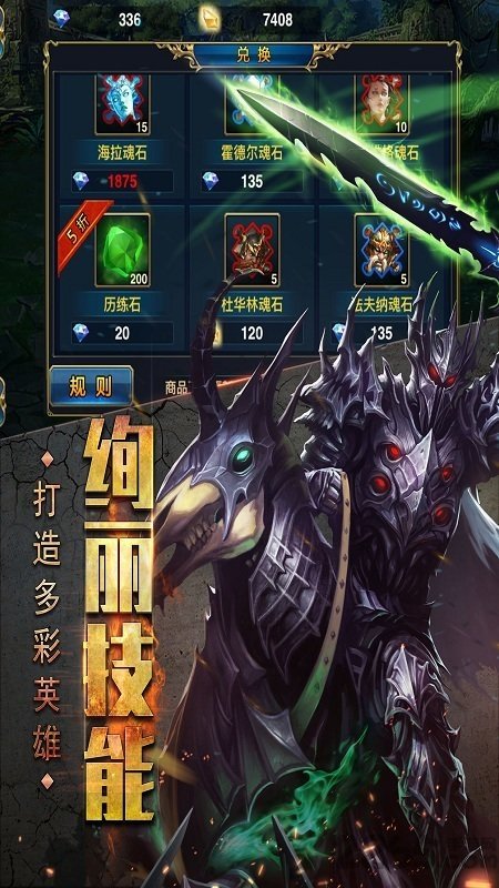 金色传说