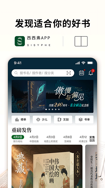 西西弗书店