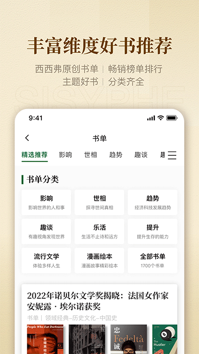 西西弗书店