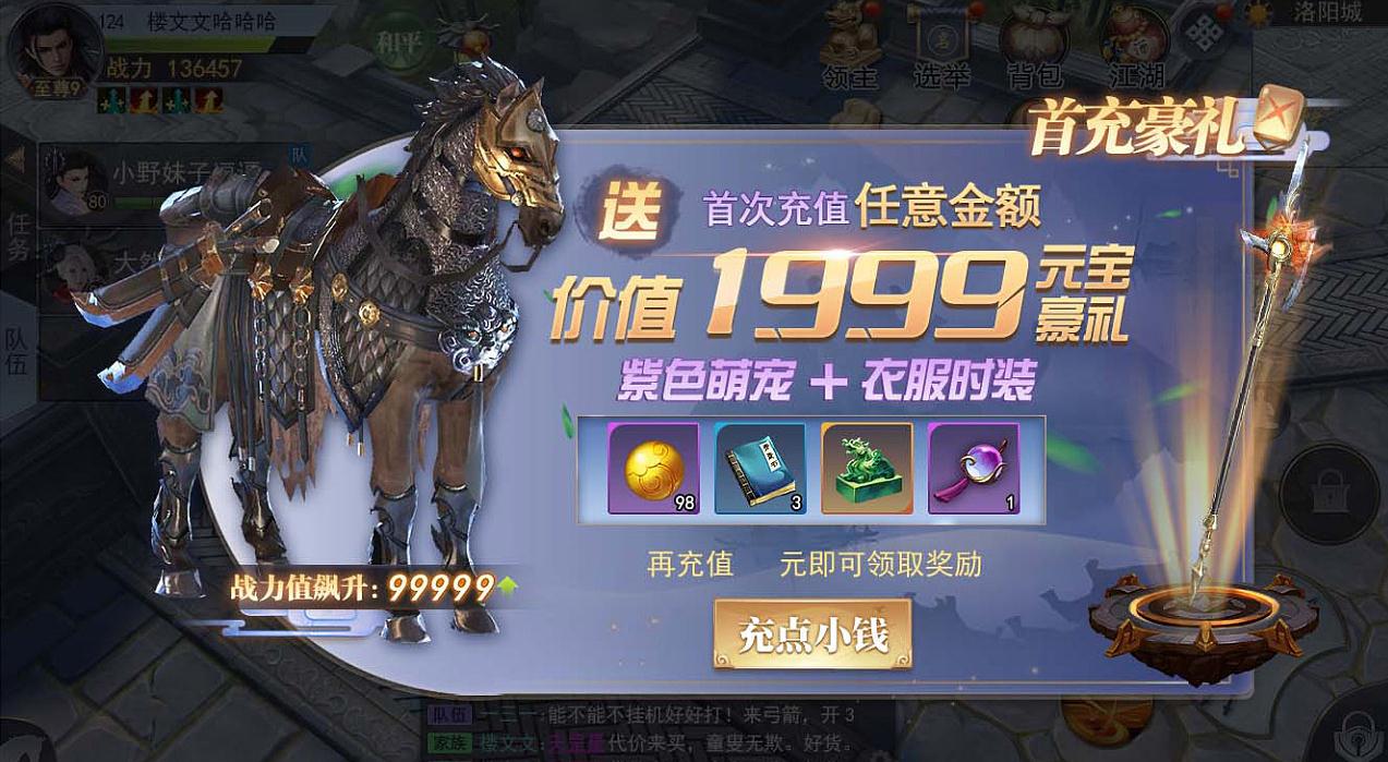 御剑纵横游戏
