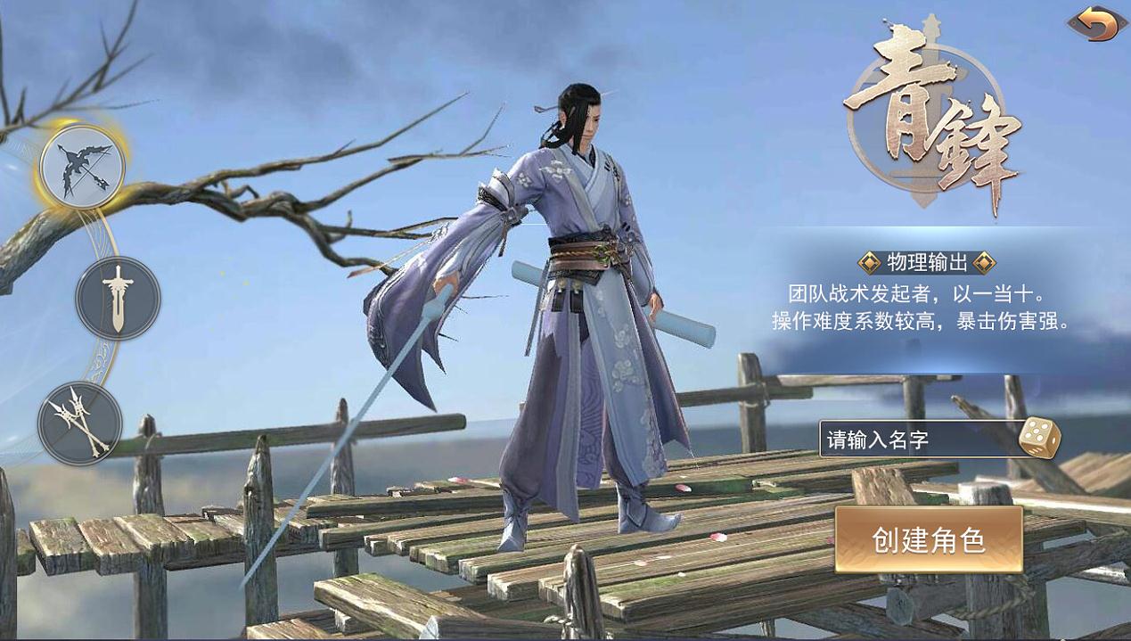 御剑纵横游戏