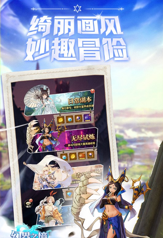 幻界之境