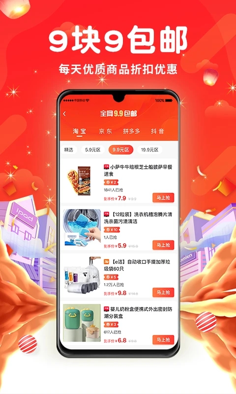万亿购