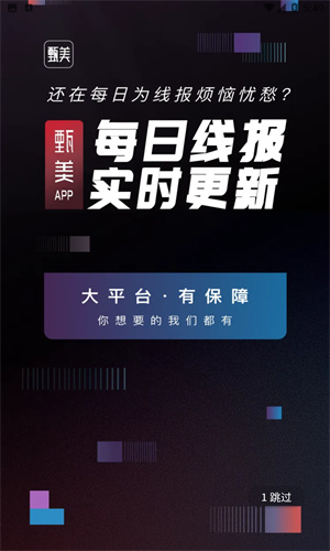甄美app