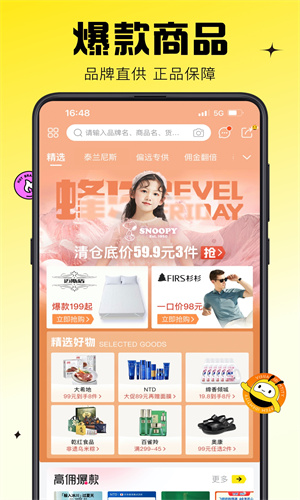 蜂享家app