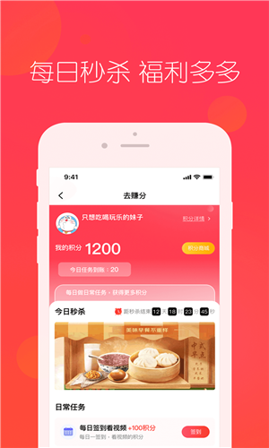 趣蛙优选app