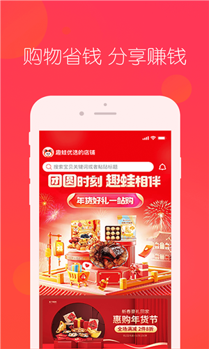 趣蛙优选app