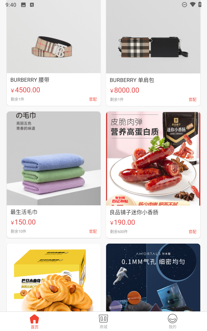 汇购商城app