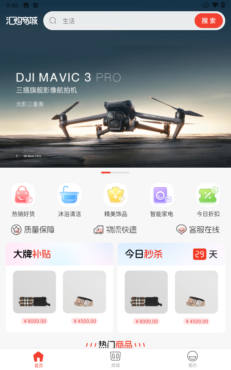 汇购商城app