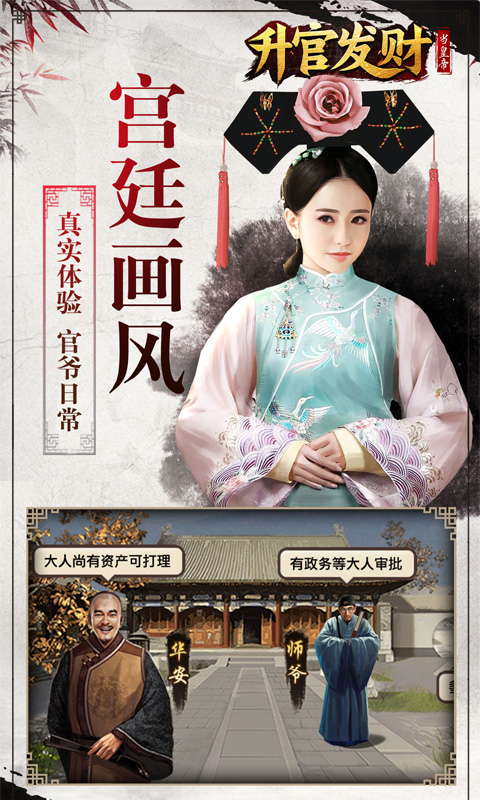升官发财BT变态版