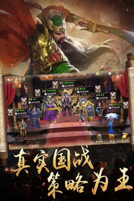 万国争霸内购