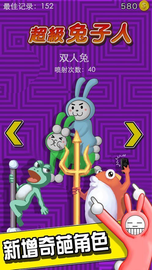 疯狂兔子人正版