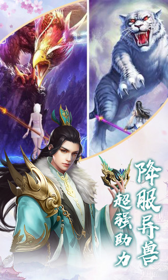 蜀山仙途