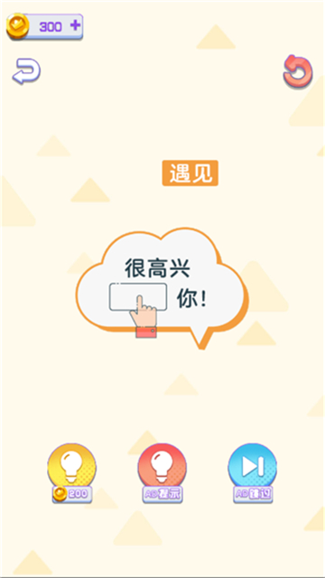 每日烧脑游戏