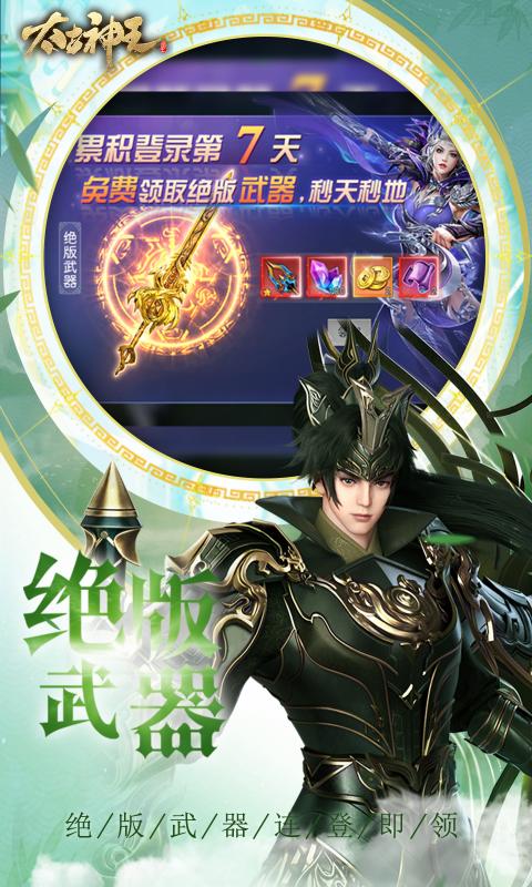 太古神王0.1折