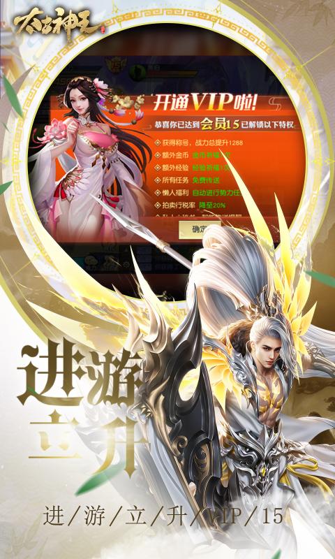 太古神王0.1折