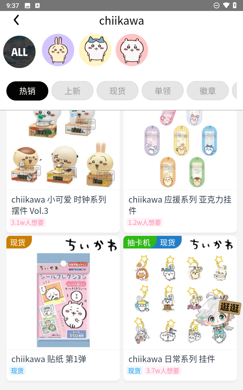 MITAKO虾淘