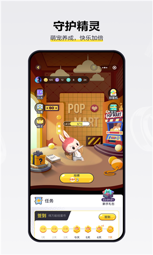 泡泡玛特app