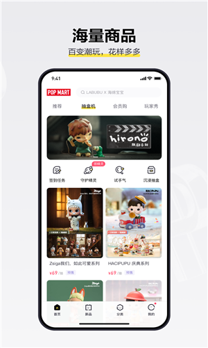 泡泡玛特app