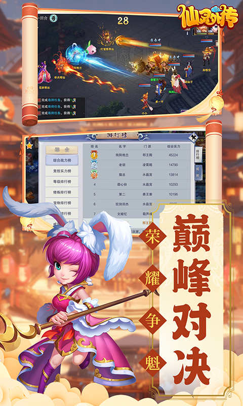 仙灵外传0.1折