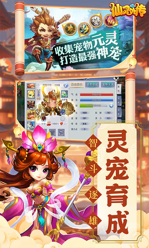 仙灵外传0.1折