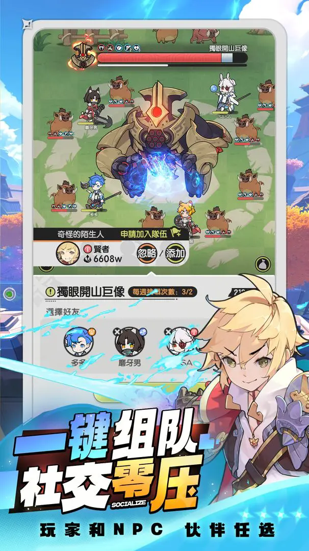 仗剑传说