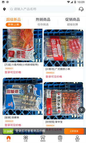 千鲜配
