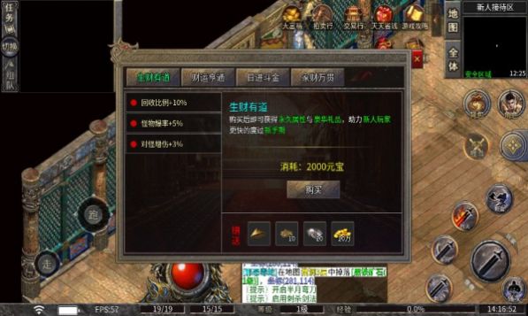 盛誉传奇手游安卓版