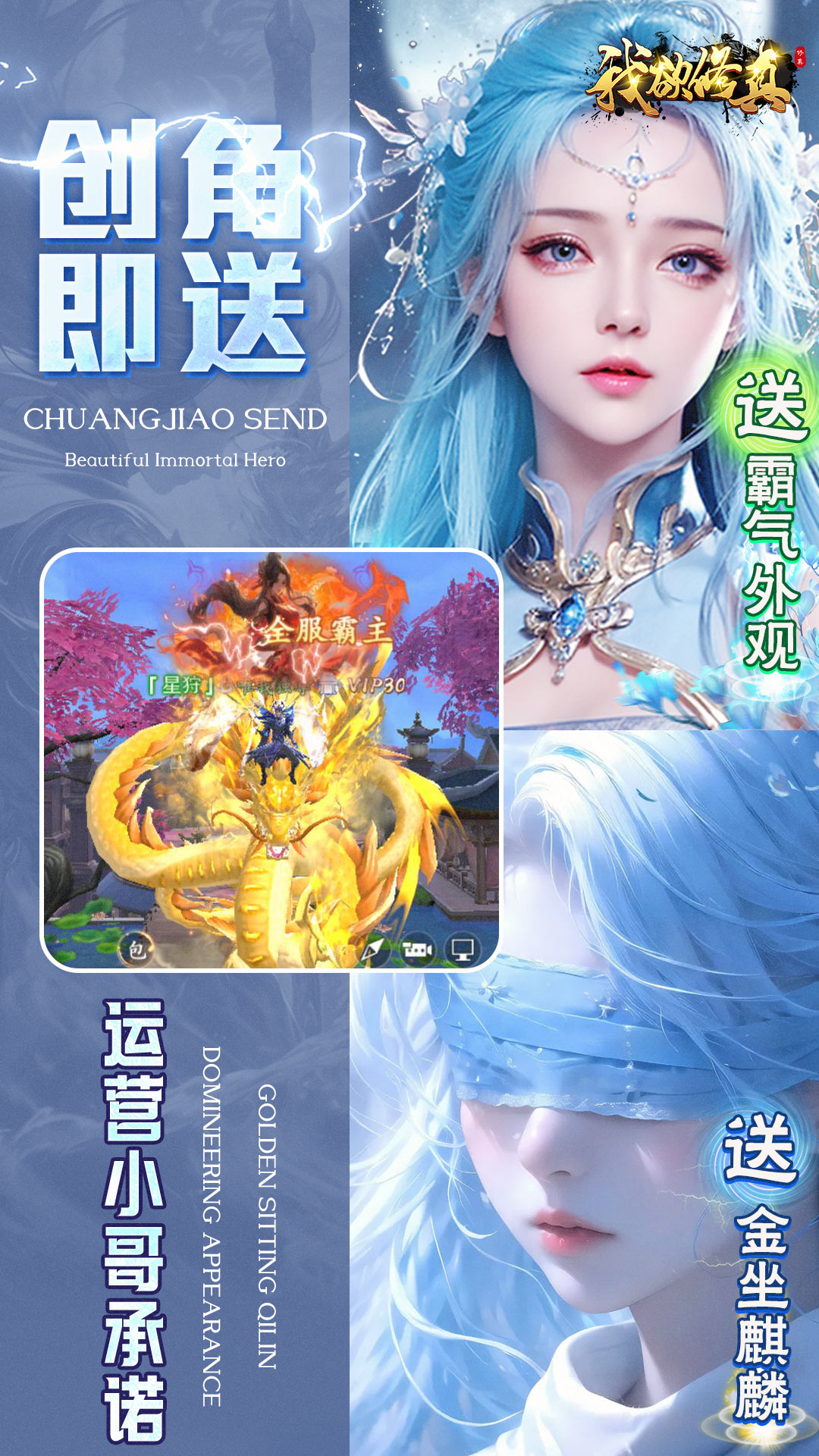 我欲修真0.1折