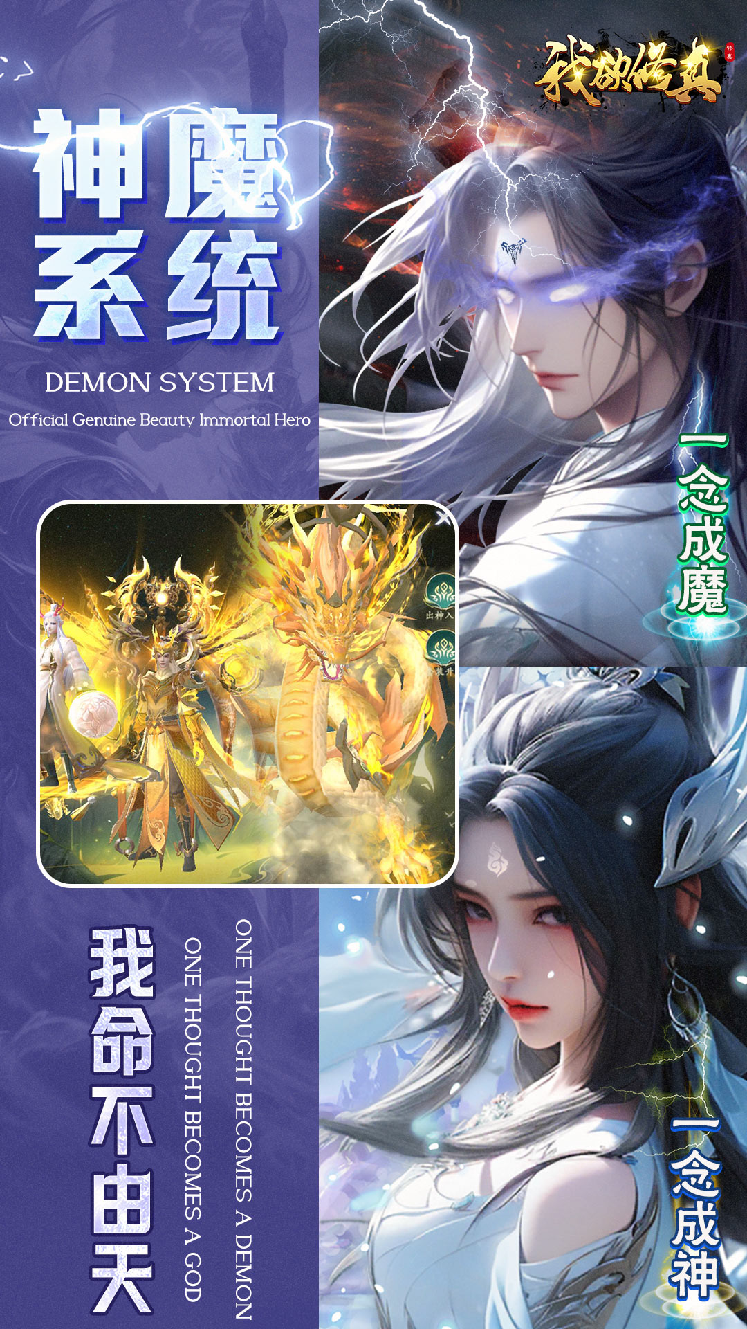 我欲修真0.1折
