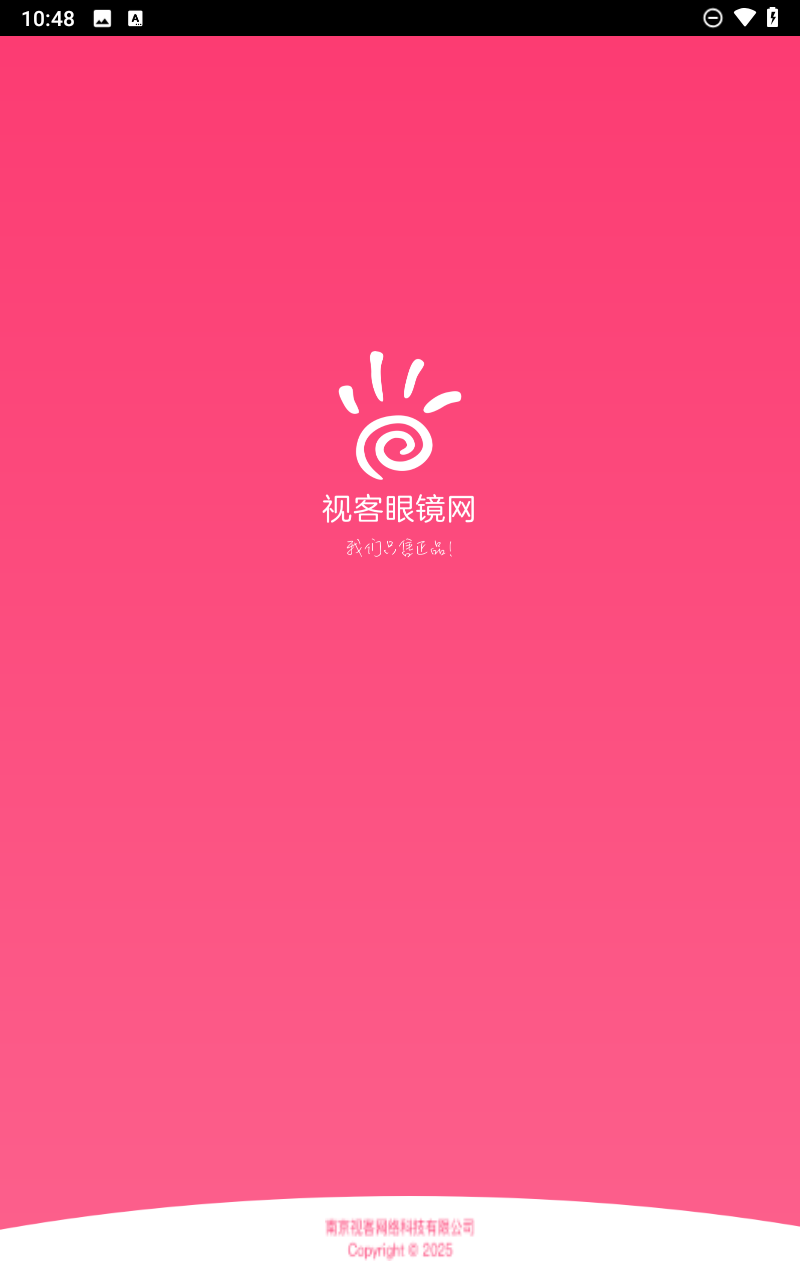 视客眼镜网客户端