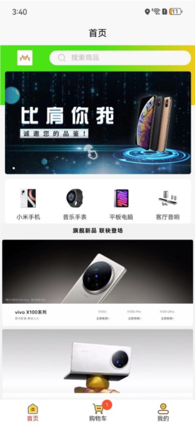 比肩你我