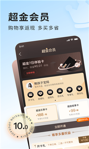 乐友app