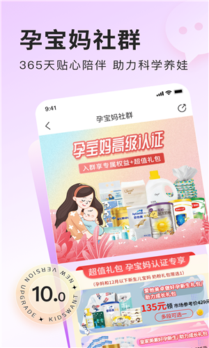 乐友app