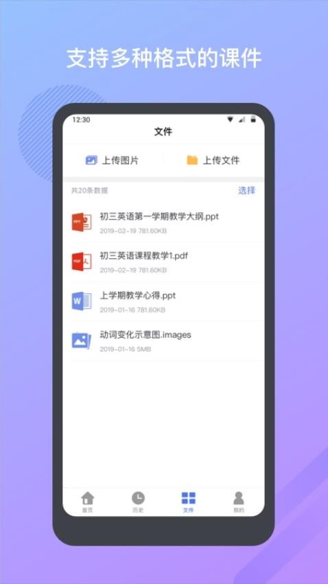米亚圆桌手机版