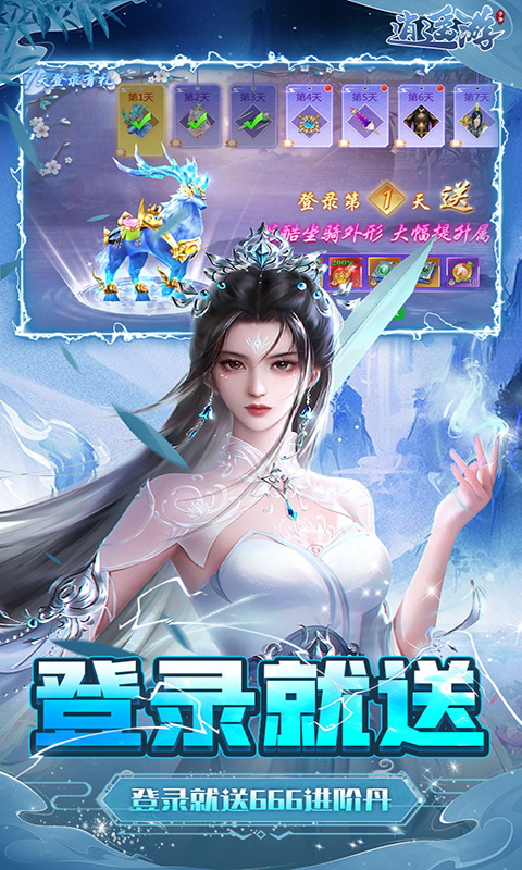 逍遥游0.1折