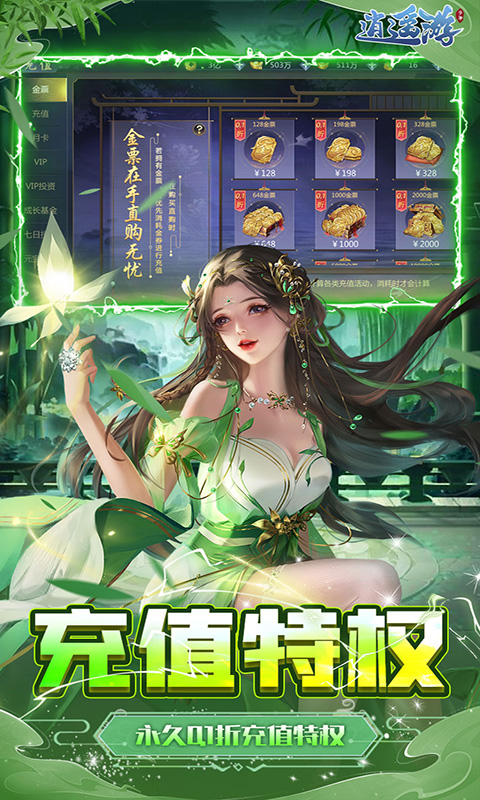 逍遥游0.1折