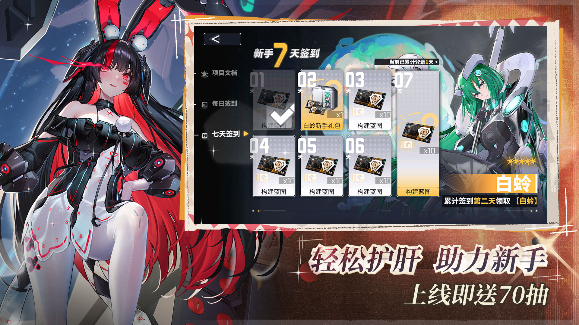 交错战线普通版
