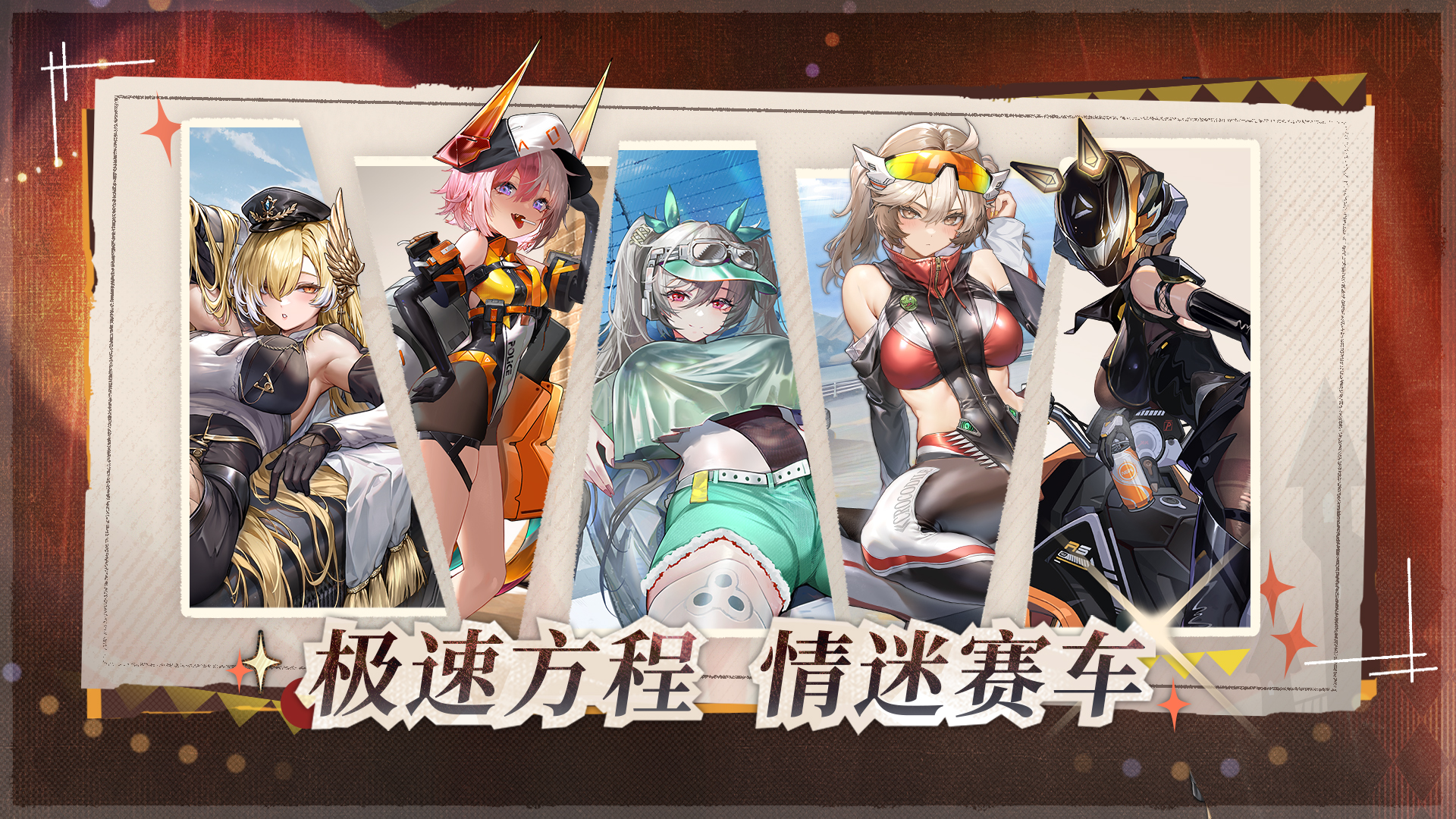 交错战线普通版