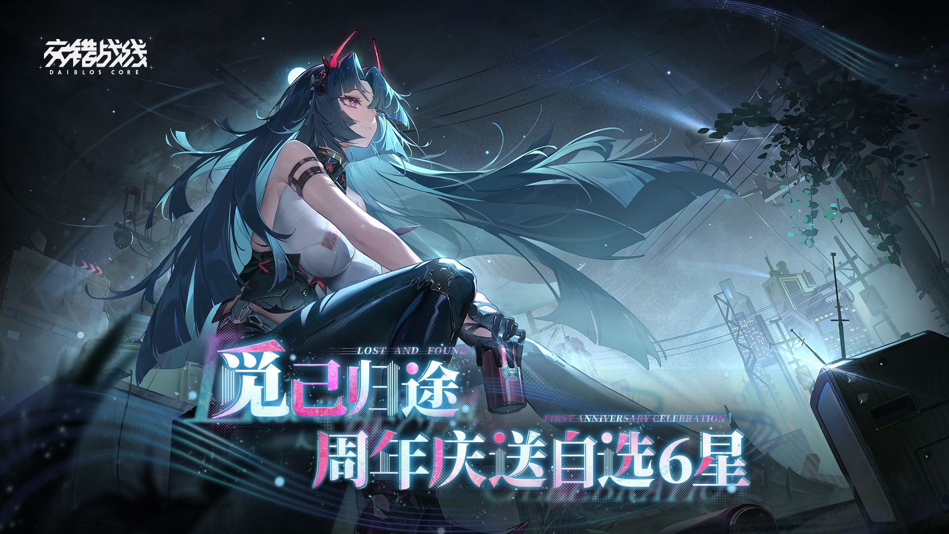 交错战线普通版