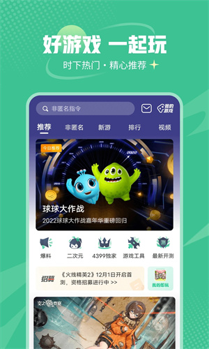 4399游戏店交易平台