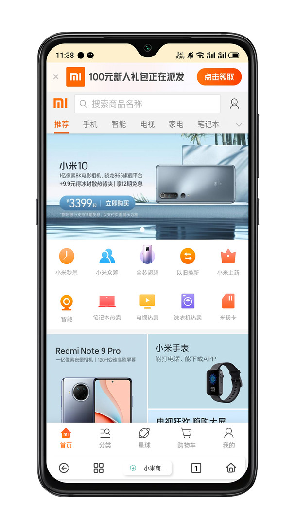 易搜浏览器苹果版