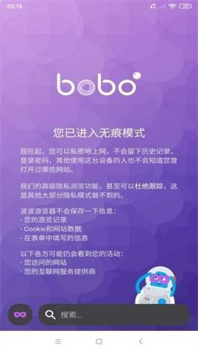 bobo浏览器pro