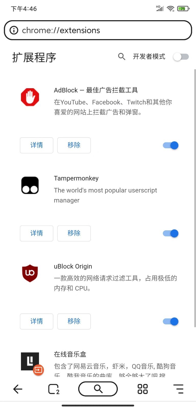 狐猴浏览器(Lemur Browser)