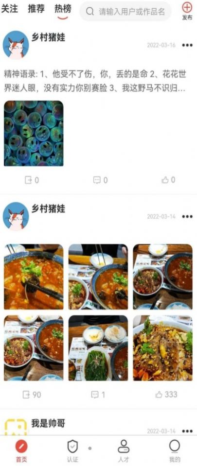 乡村人才库