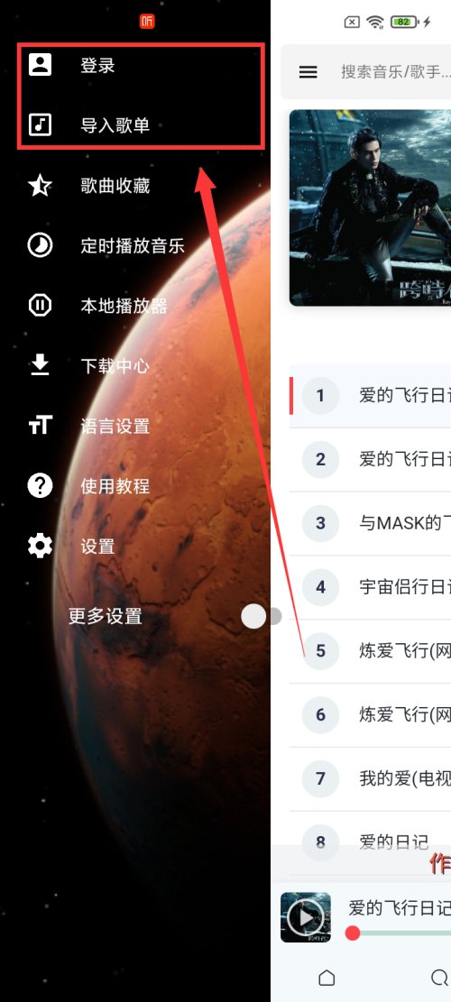 极乐音乐app