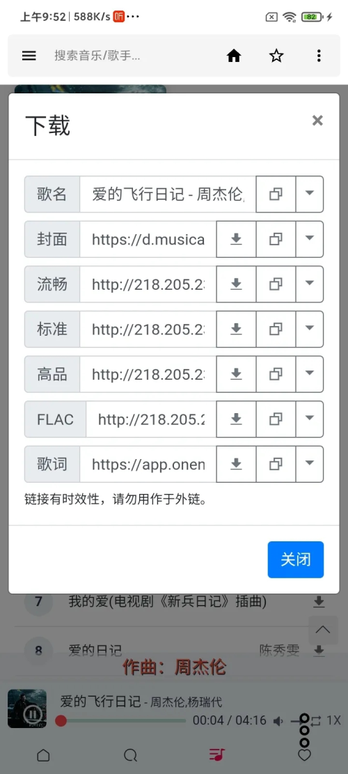 极乐音乐app